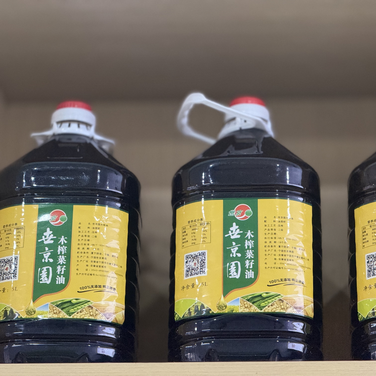 世京园纯手工木榨菜籽油