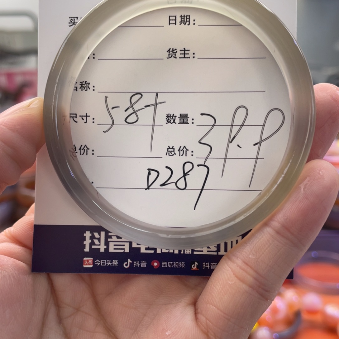 手镯玛瑙/玉髓未镶嵌
