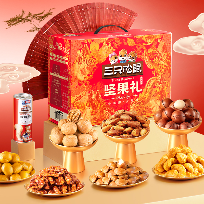 纯坚果！【三只松鼠_坚果礼欢乐红款1100g】年货送礼DJ