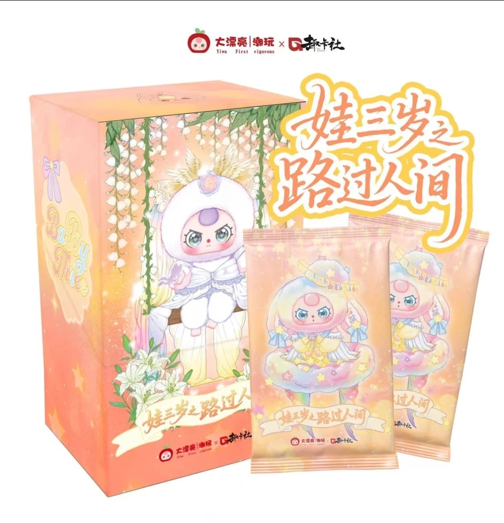 豆【点盒】趣卡社娃三岁路过人间第二弹（默认代拆）