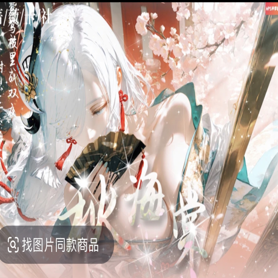 秋海棠 A4亚克力色纸 二次元动漫收藏卡牌