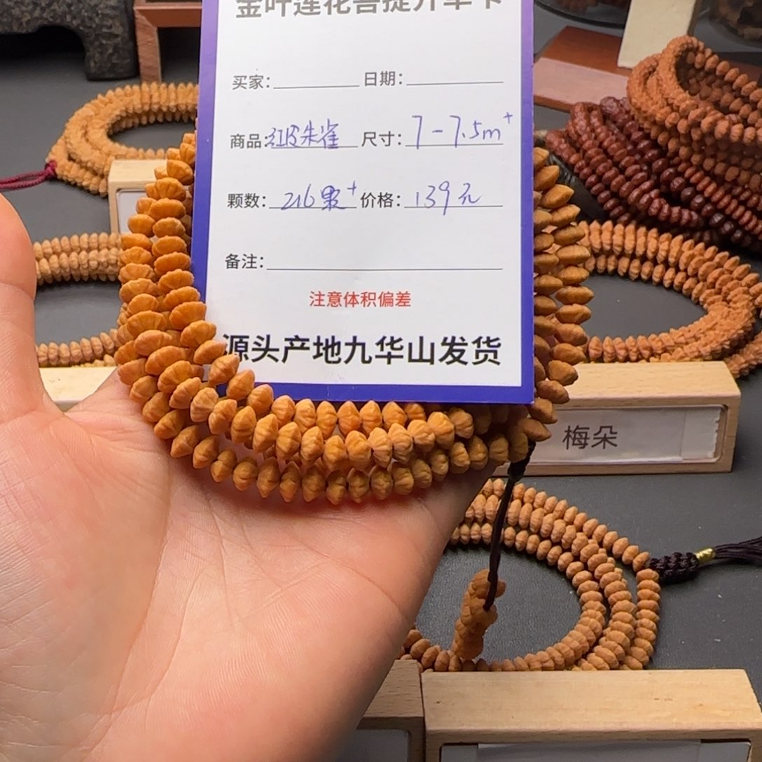 莲花菩提吊坠139金叶