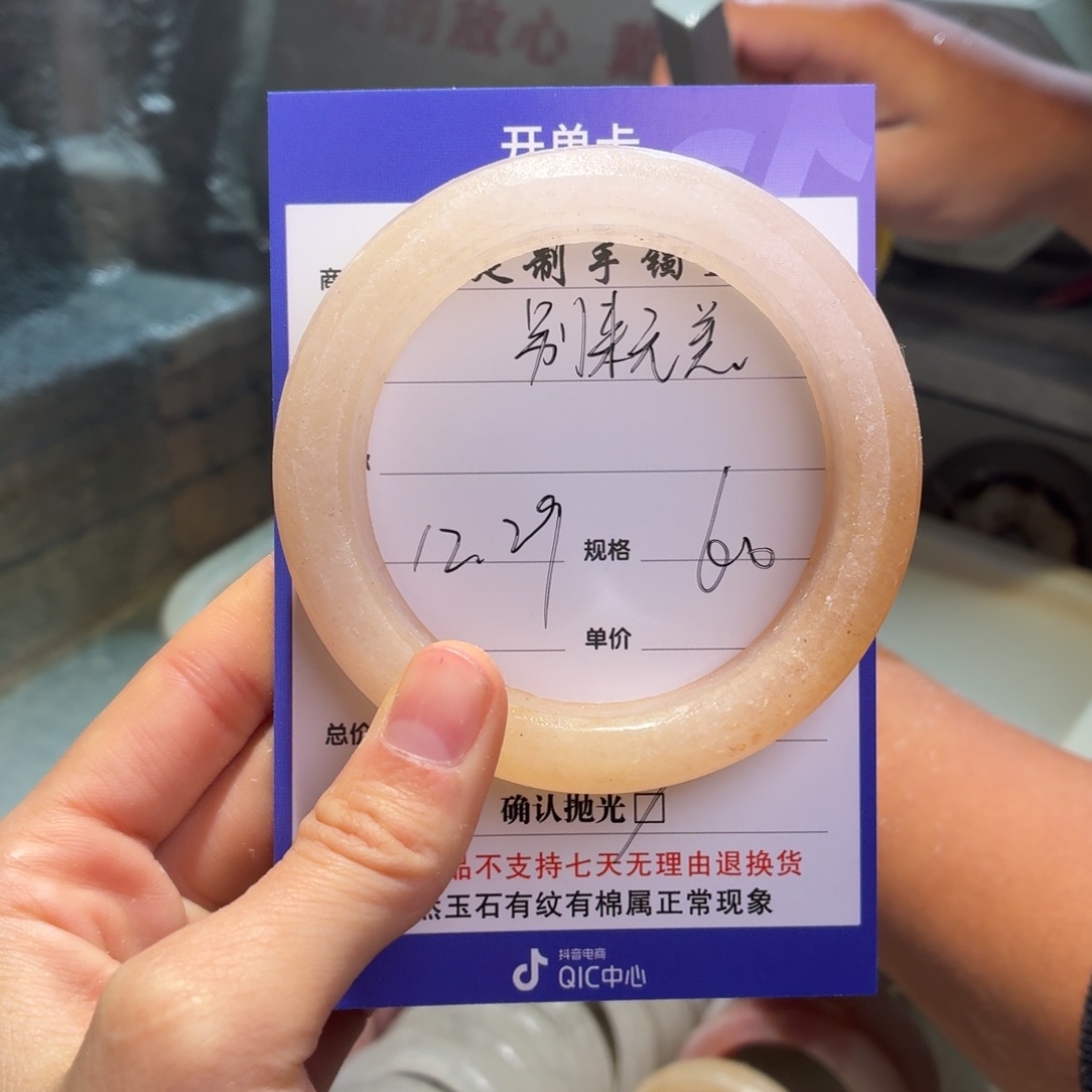 别****石英质玉未镶嵌手镯
