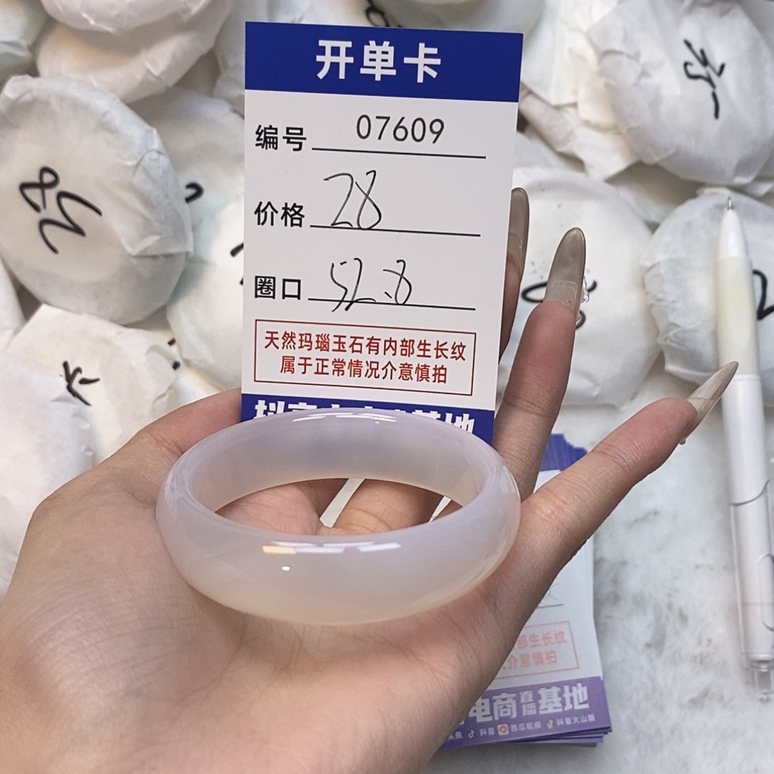 玛瑙/玉髓手镯未镶嵌609