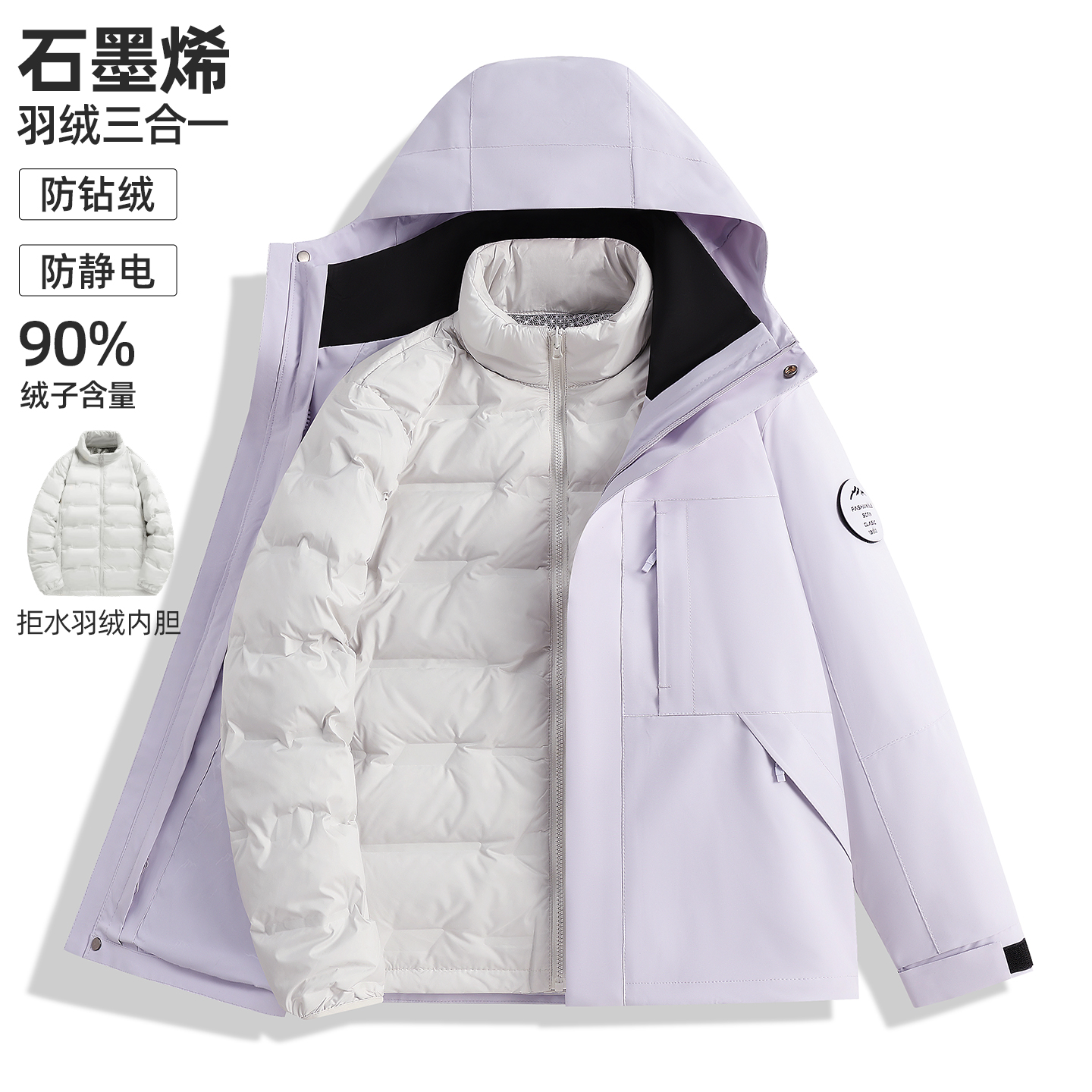 紫色羽绒服内胆冲锋衣三合一大码女2025款高级感显瘦连帽防风外套