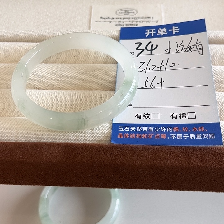 小***困石英质玉未镶嵌手镯