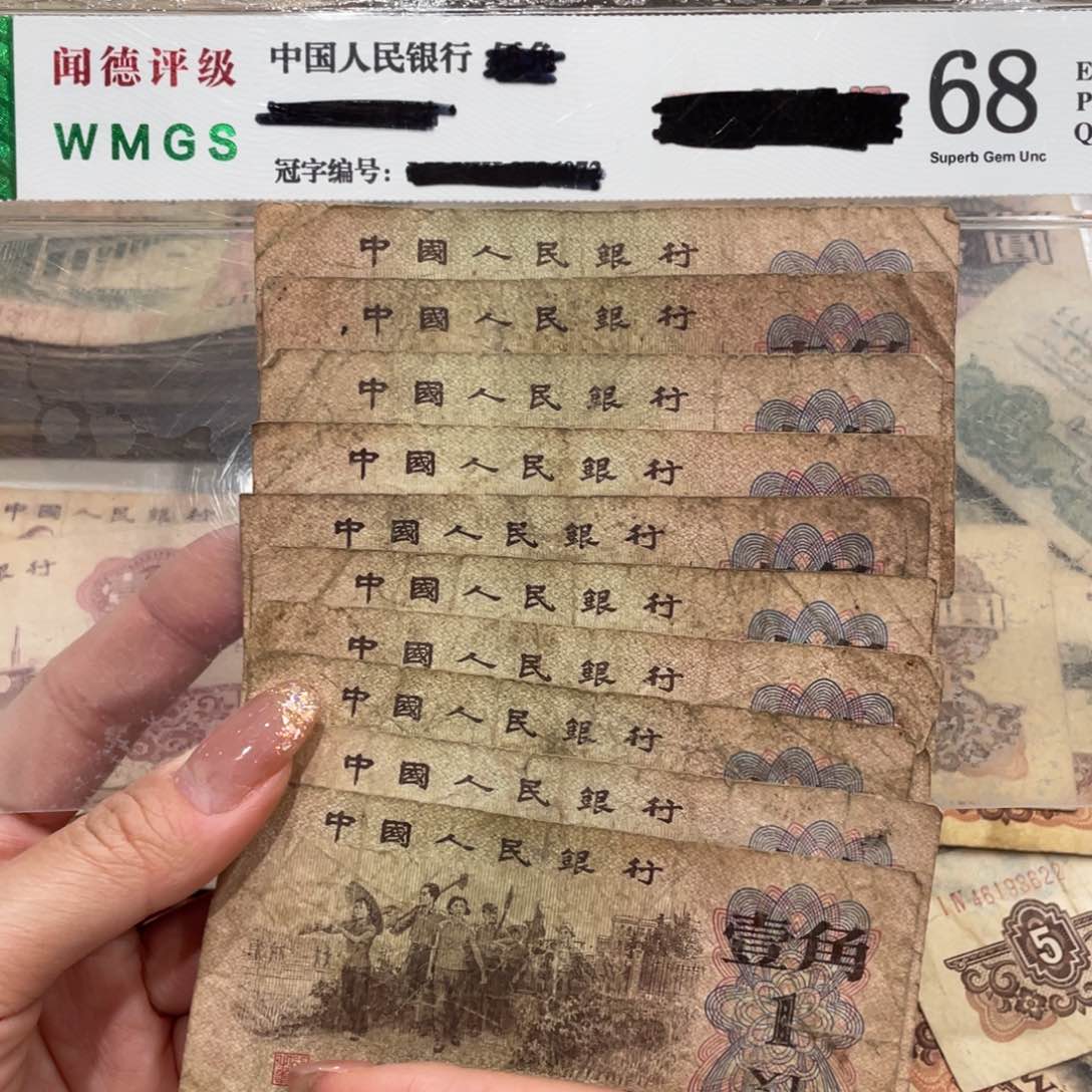 下乡一角十张，旧品保真