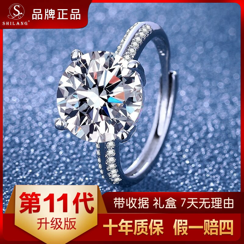 狮郎珠宝-【第十一代→新版2025】星光皇后5克拉戒指-2025003