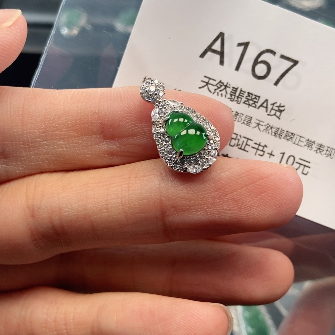 【闪购商品】翡翠吊坠(不含链)未镶嵌