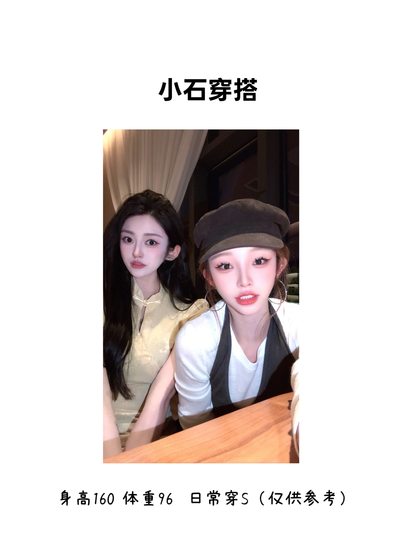 小石女装【新款上新】01-20【大衣】