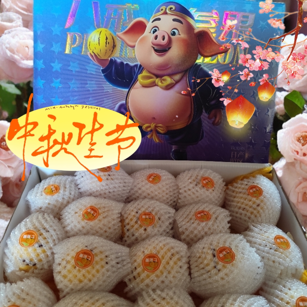 中秋限定礼盒云南陆良人参果精选果王（树上熟）人参果精品
