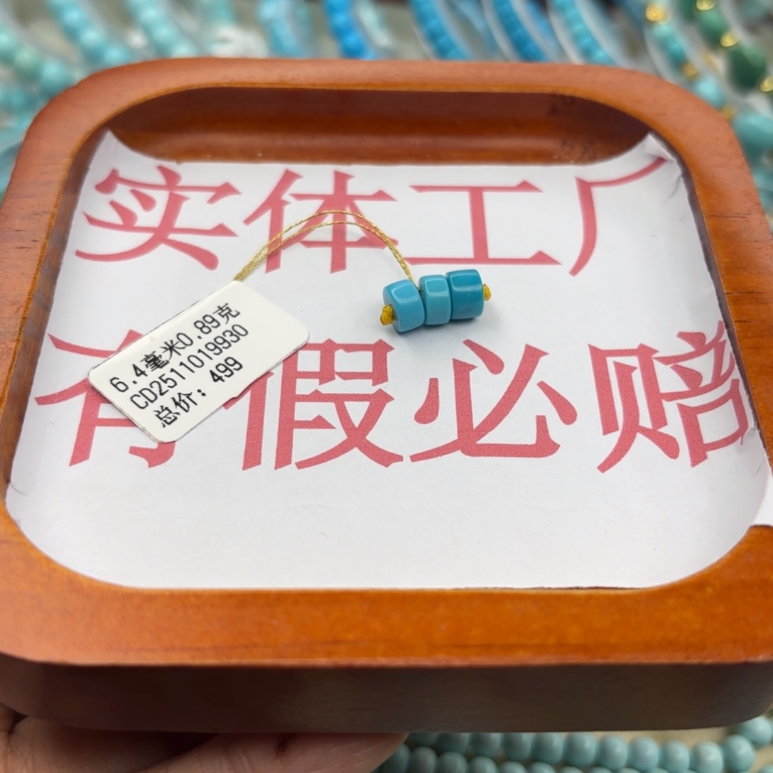 绿松石未镶嵌手链