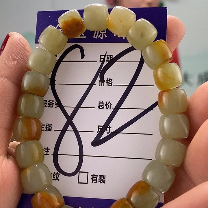 透闪石质玉手链未镶嵌微瑕