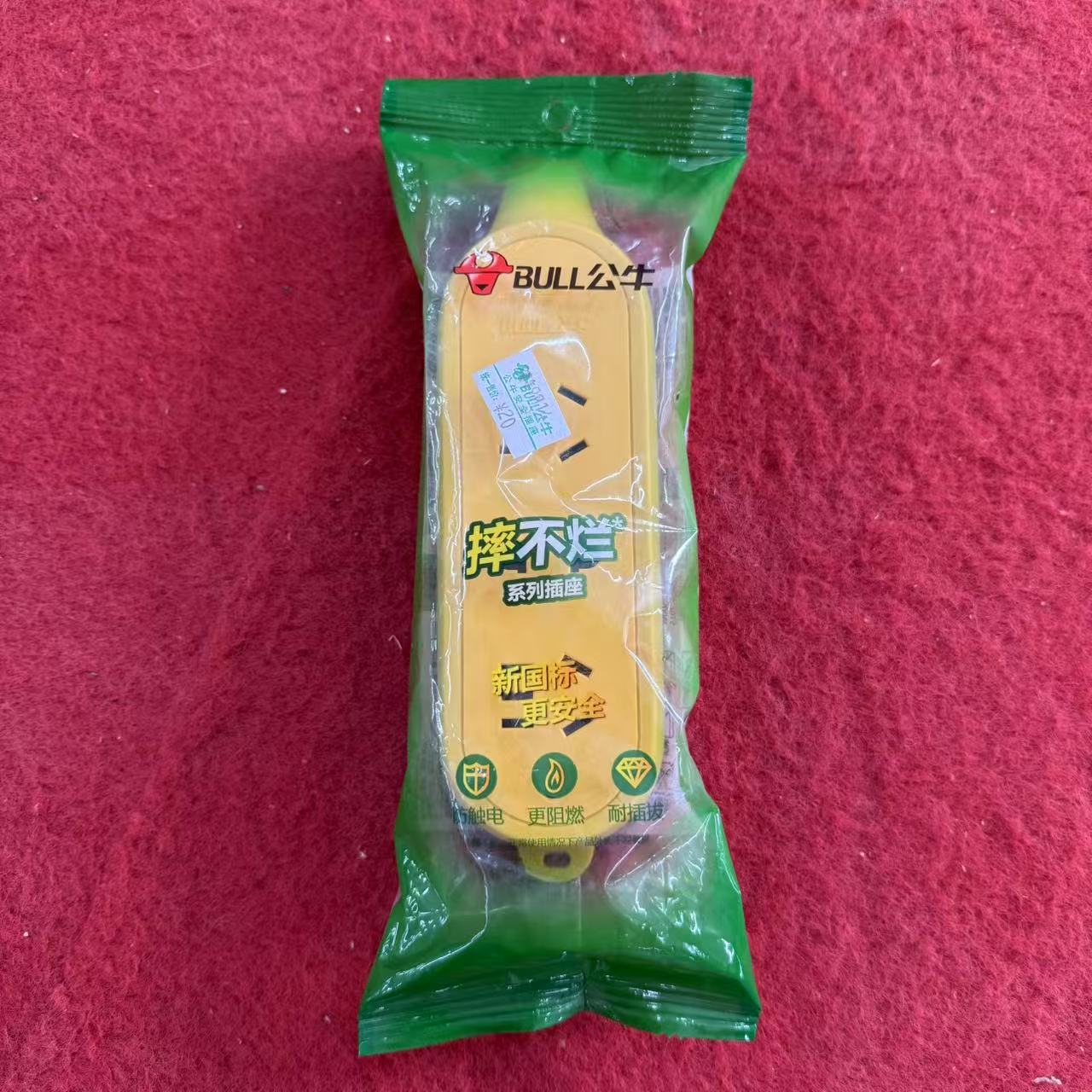 【主播专属】多功能插座