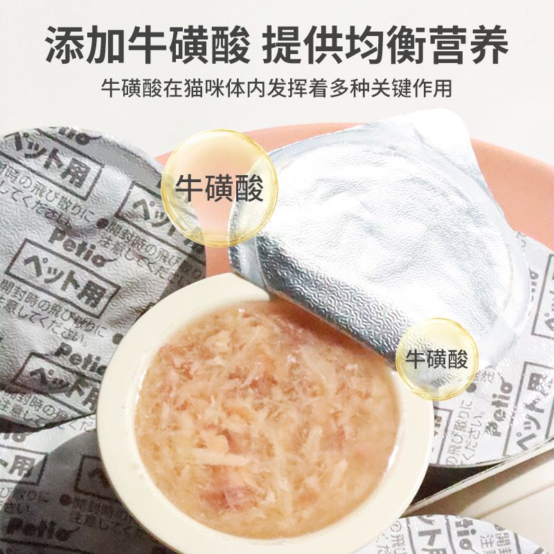 Petio派地奥猫咪营养补水零食鸡肉幼猫成猫互动湿粮补水颗粒