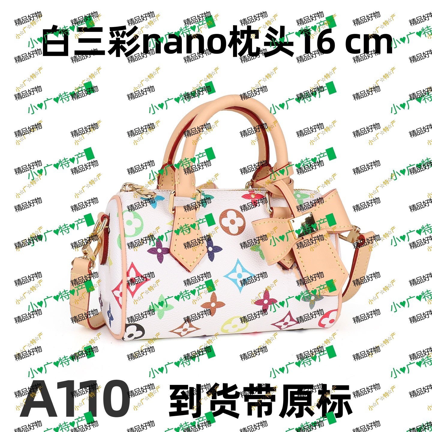 A110白三彩nano-16cm   潮流【里外全对】现货礼盒礼袋