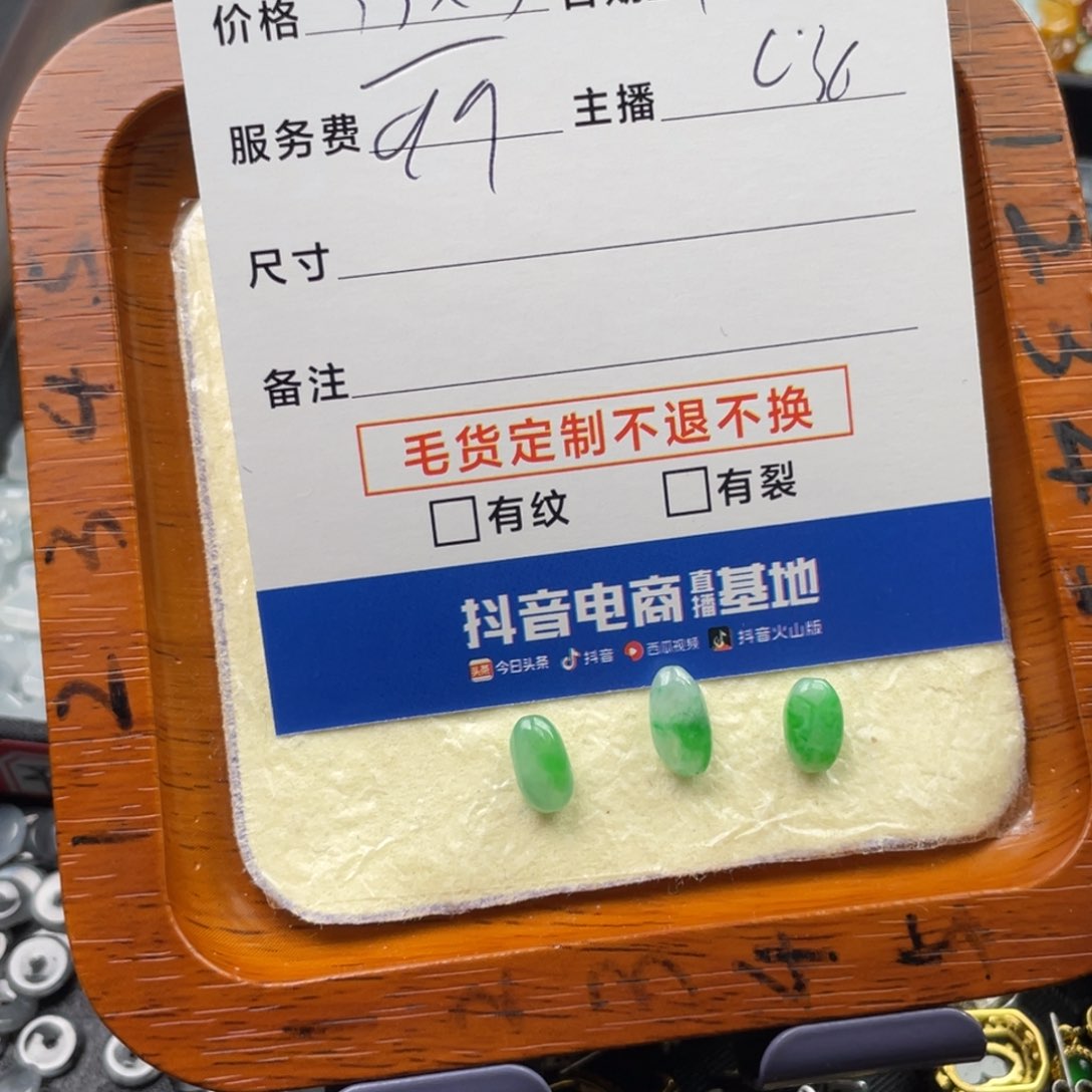 颈饰未镶嵌翡翠咕**咚