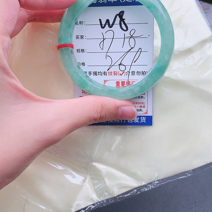 翡翠手镯以实物为准微色差W8