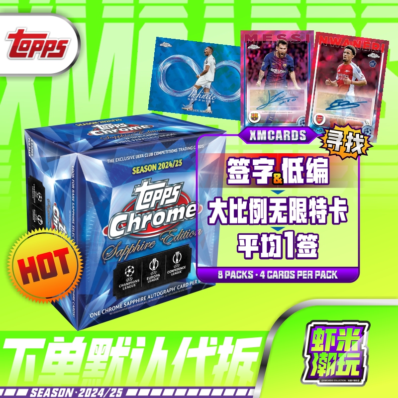 Topps 24/25 Chrome 欧战 蓝宝石 足球球星卡梅西  亚马尔