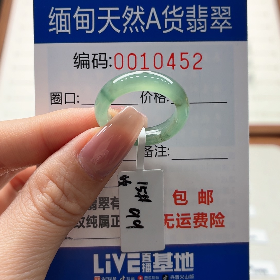 未镶嵌戒指翡翠天然缅甸A货翡翠圈口15 漏纹 买断不退