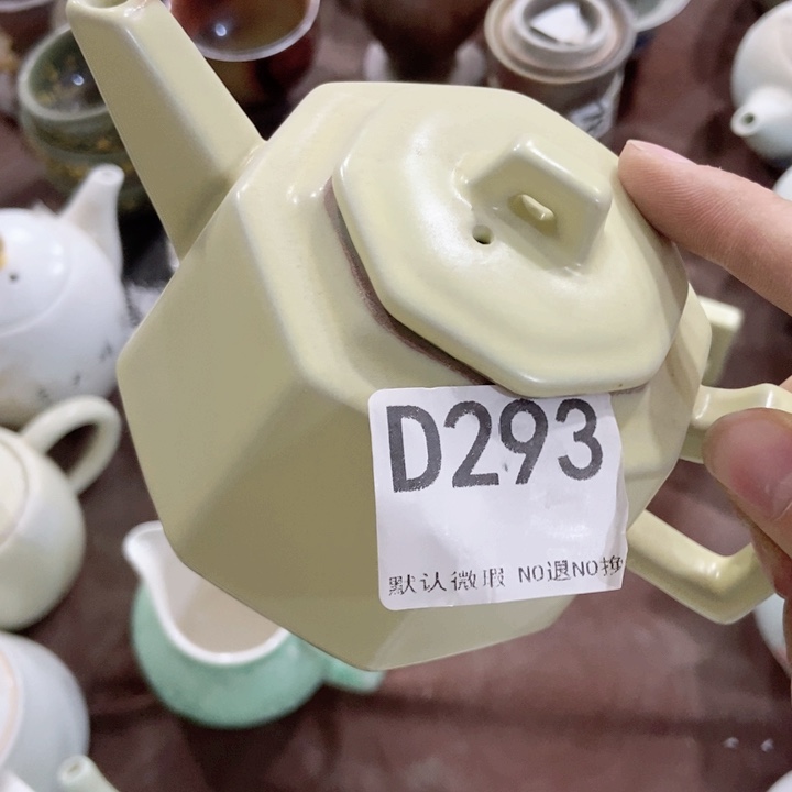 茶具微瑕，介意勿拍