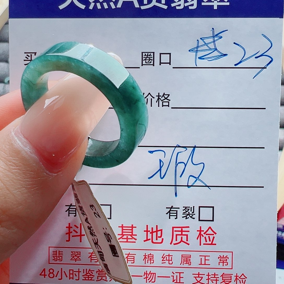 未镶嵌戒指翡翠C*戒圈