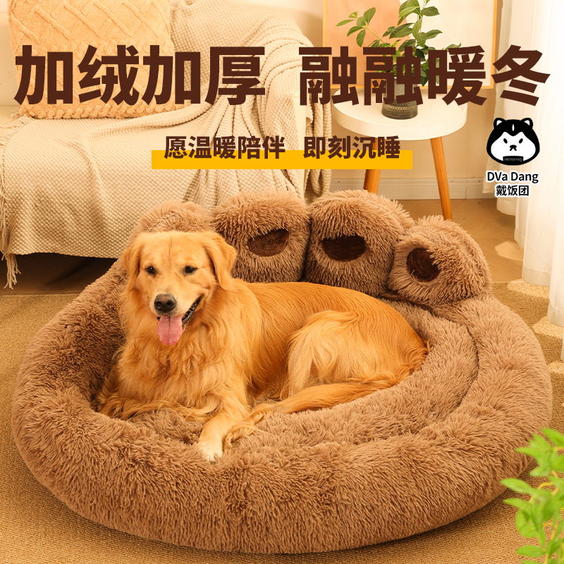 狗窝冬季保暖猫窝宠物窝垫子沙发窝四季通用超软狗狗超大型狗窝