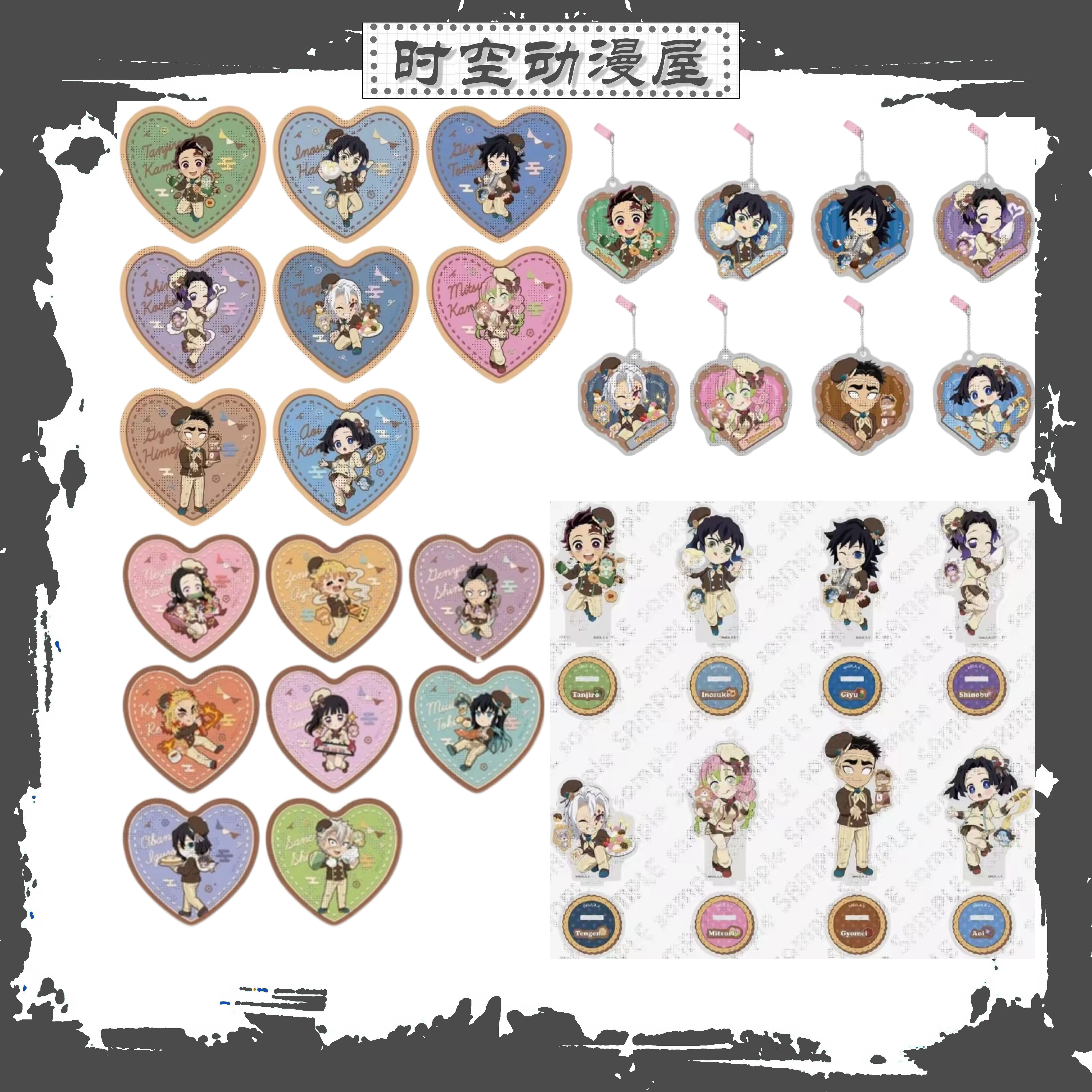 【时空屋】鬼灭之刃情人节系列盲盒代拆