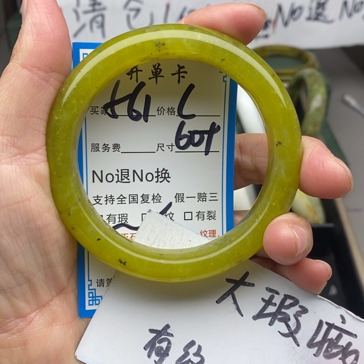 蛇纹石玉未镶嵌手镯