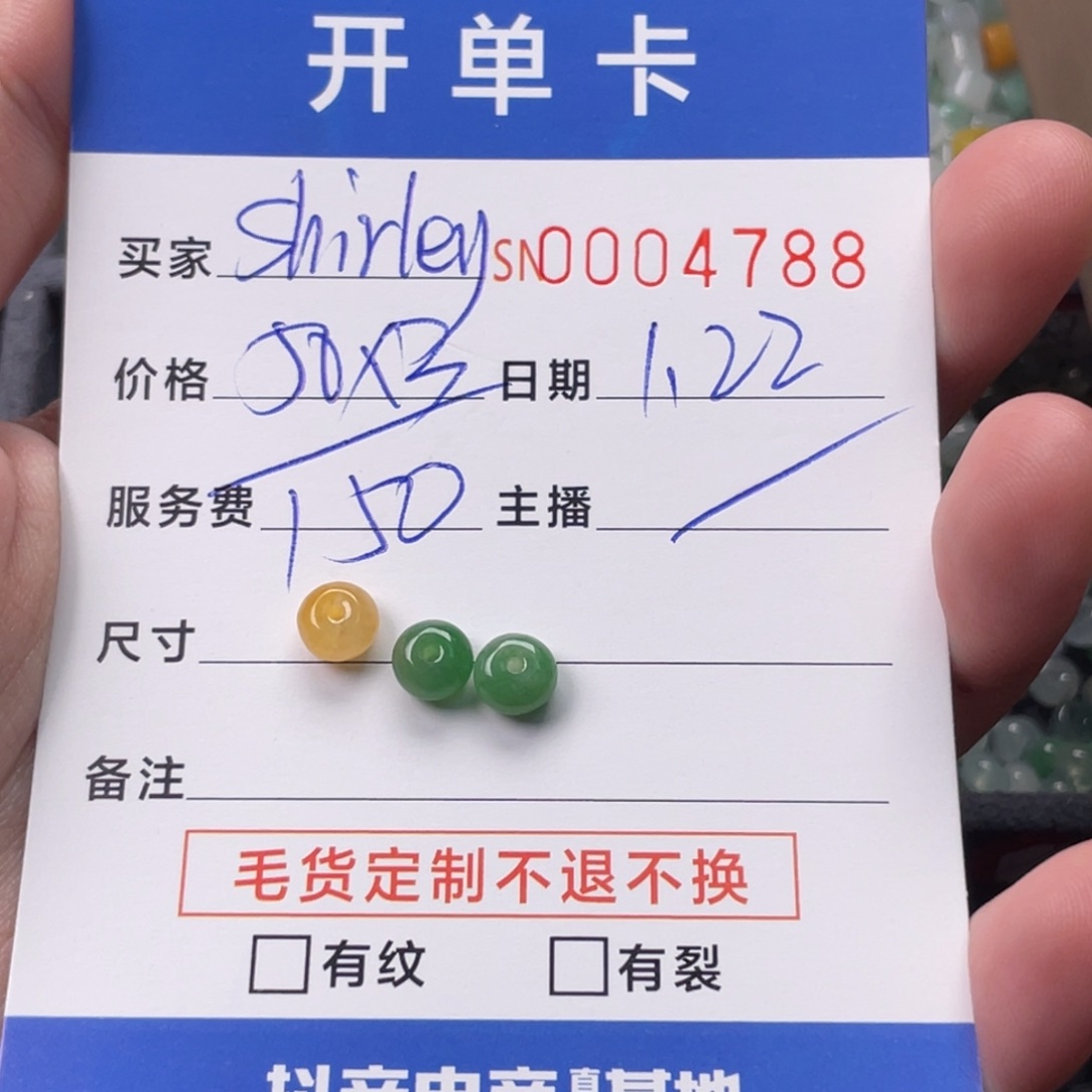 翡翠颈饰未镶嵌S****?4788