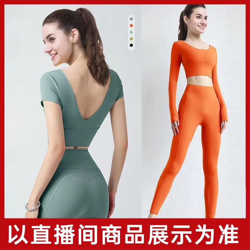 【X201-X400粉丝专属薛】大牌高端瑜伽运动健身服孤品直播间下单X