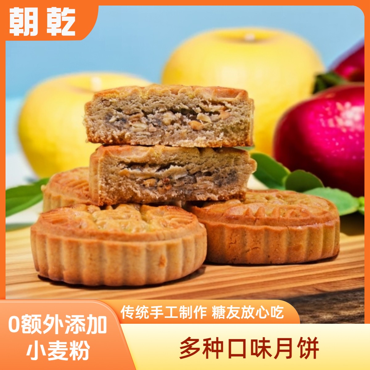 中秋月饼多种口味代餐饱腹无蔗糖添加食品无小麦粉添加食品
