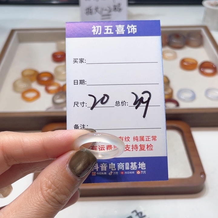 玛瑙/玉髓戒指未镶嵌