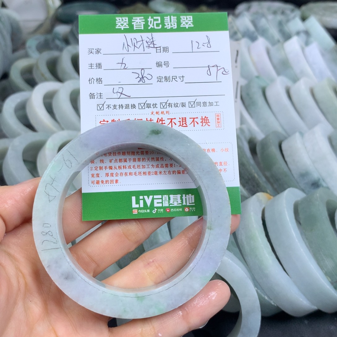 小***)定制翡翠未镶嵌翡翠手镯定制