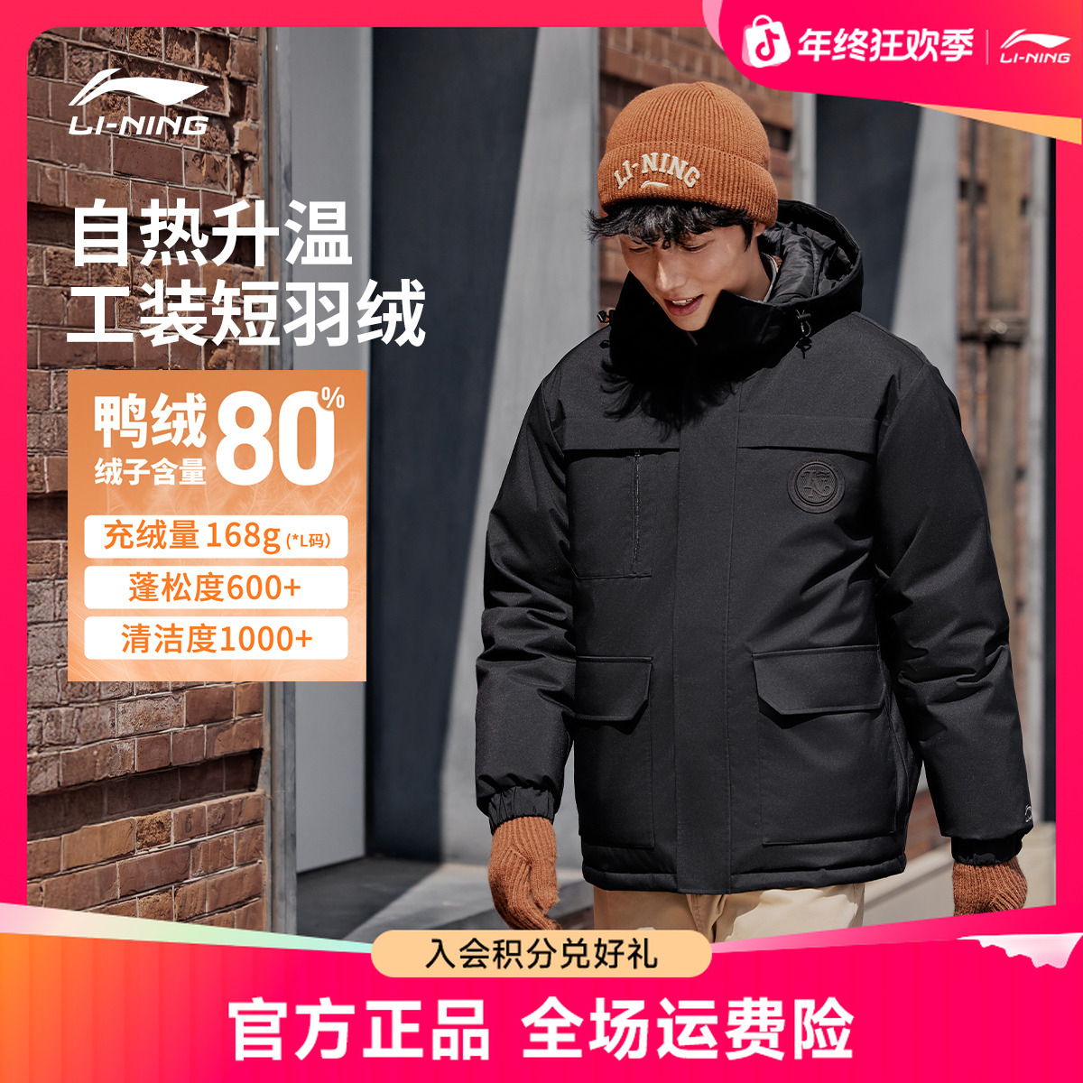 李宁短款短羽绒服男士防泼水男装保暖运动服AYMV295