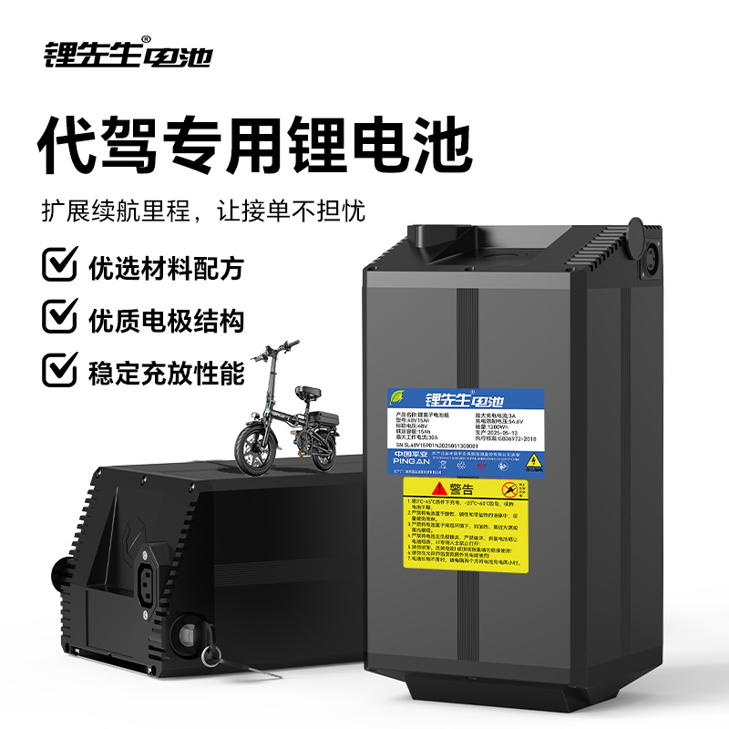 代驾车专用锂电池后置款折叠电动车铁锂电池长续航通用48V锂电池