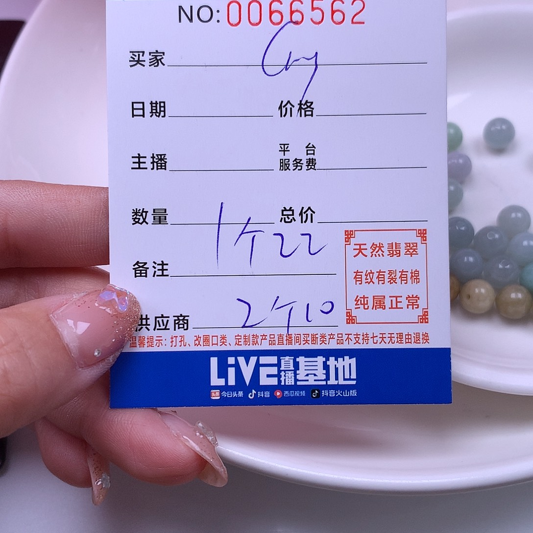 C***l翡翠未镶嵌手链翡翠