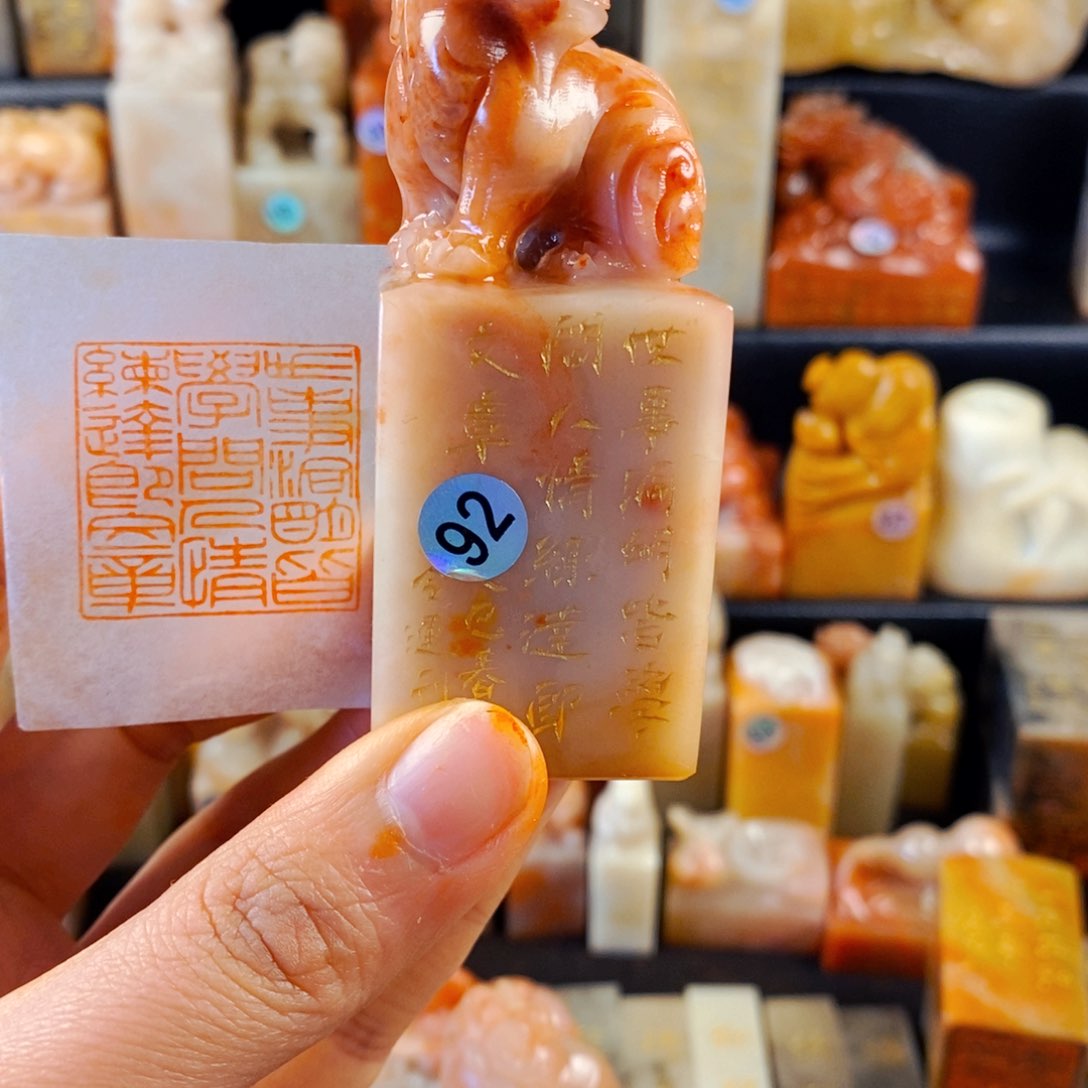 昌化石印石手工篆刻世事洞明皆学问，人情练达即文章