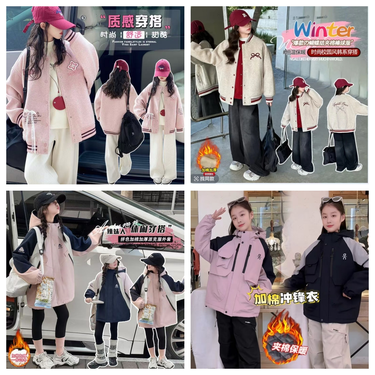 050-077儿童男女宝秋冬新组合链接加绒加厚休闲时尚炸街