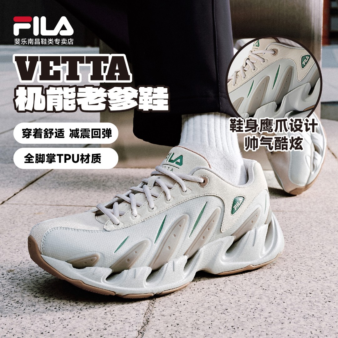 【易烊千玺同款】FILA斐乐男女2025新款VETTA舒适户外厚底运动鞋