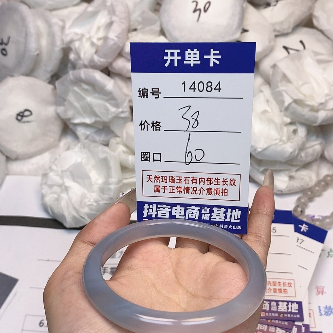 玛瑙/玉髓手镯未镶嵌84