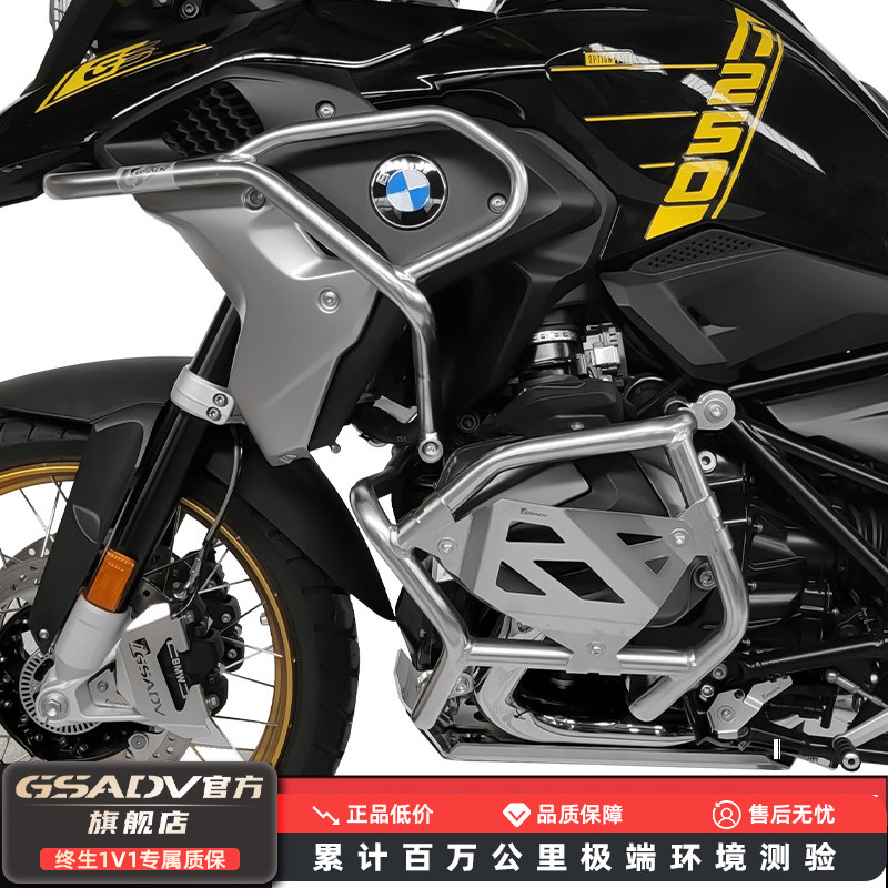 GSADV适用宝马R1250GS水鸟护杠大底板改装保险杠【实体店同款】