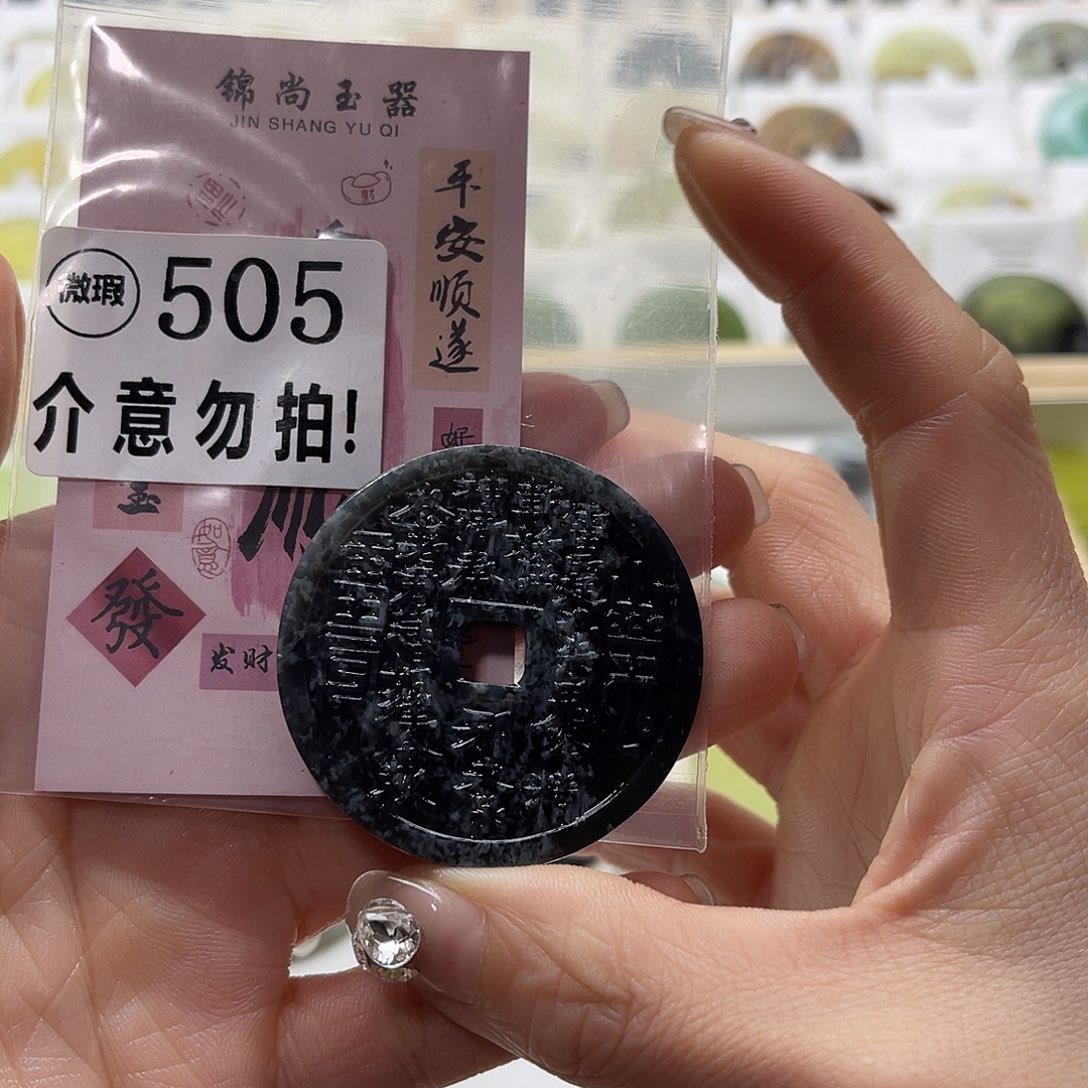 蛇纹石玉挂坠未镶嵌