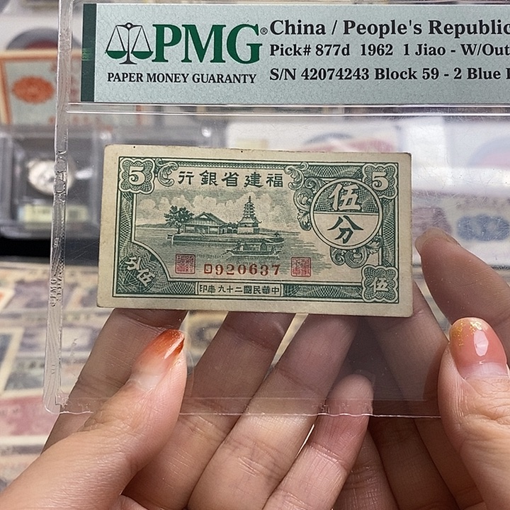 指定冠号920637一张。          