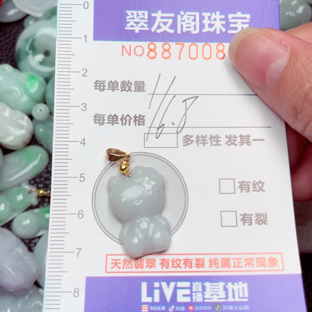 吊坠(不含链)未镶嵌翡翠