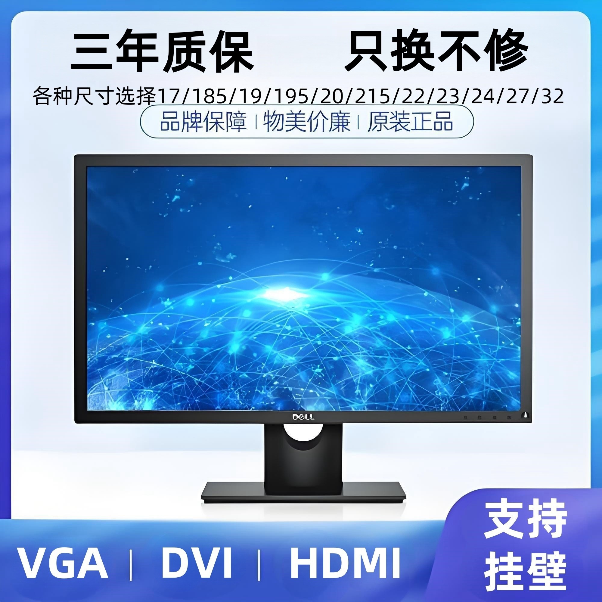 显示器19寸20寸22寸24寸27寸电脑鲸恩联想戴尔办公游戏监控屏