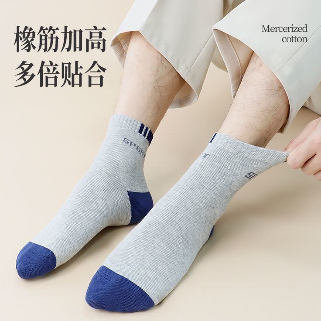 新疆棉精品袜特价优质耐穿男女通用吸汗不闷脚抗菌