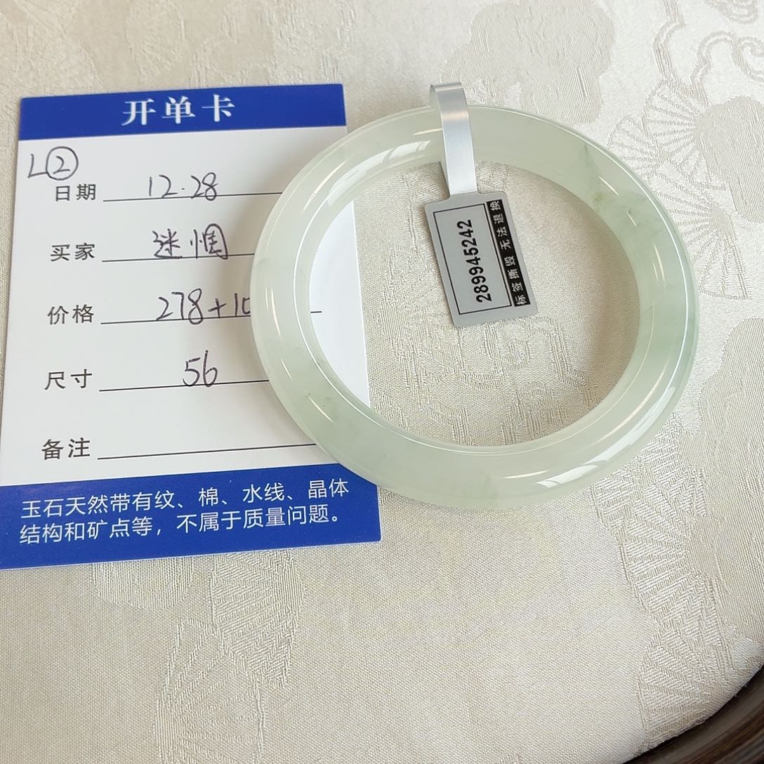 迷***惘石英质玉未镶嵌手镯