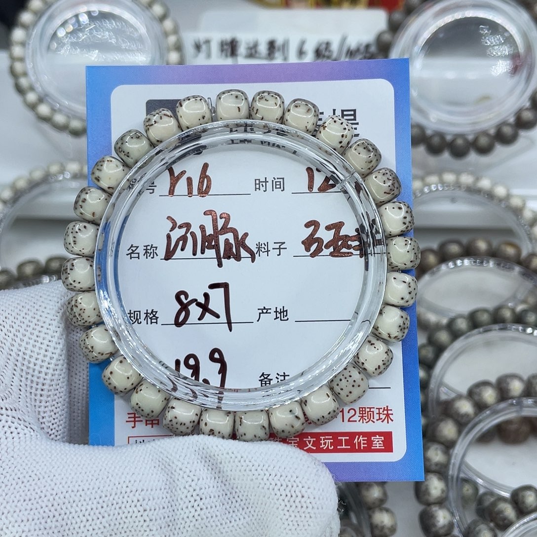 手串星月菩提R16河豚0