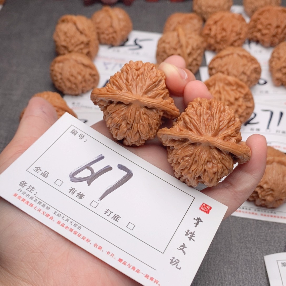 文玩核桃吊坠44楼子47